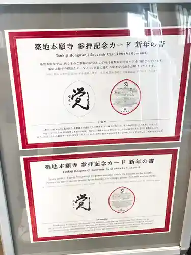 築地本願寺（本願寺築地別院）(東京都)