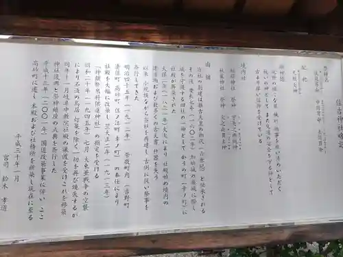 住吉神社(岐阜県)