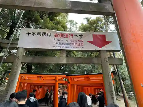 伏見稲荷大社(京都府)