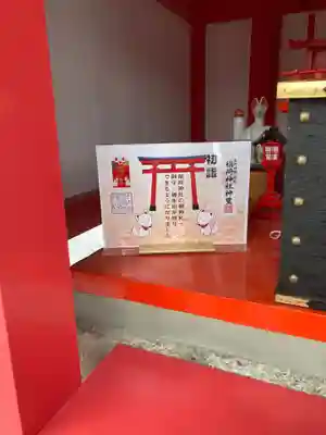 札内神社の末社・摂社