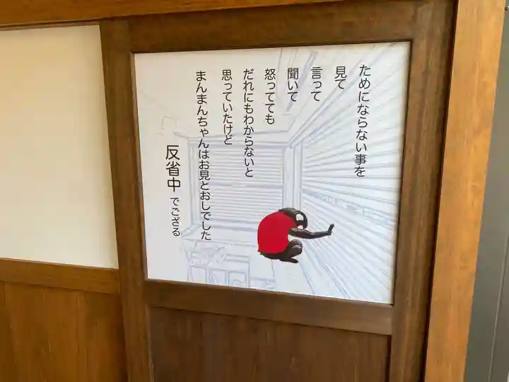 福祥寺(須磨寺)のその他建物