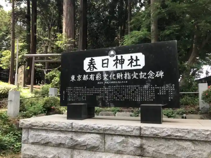 春日神社のその他建物