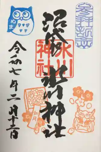 中野沼袋氷川神社の御朱印
