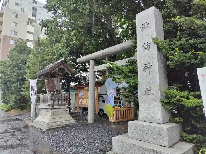 札幌諏訪神社の鳥居