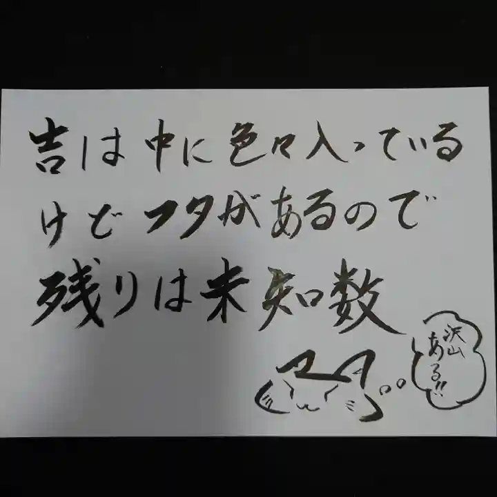 三澤寺の御朱印