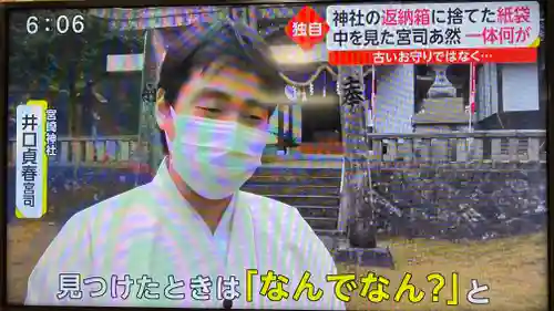 宮崎神社のその他建物