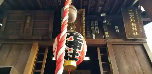 三光稲荷神社の本殿・本堂