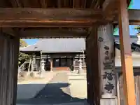 正福寺(愛知県)
