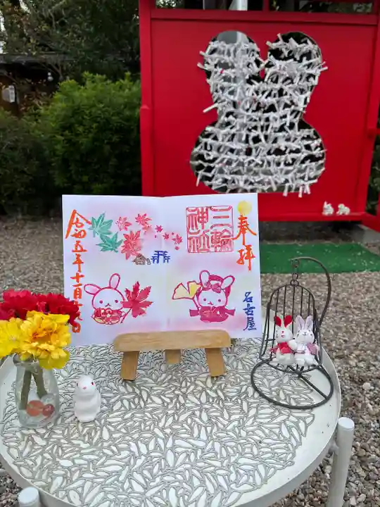 三輪神社(愛知県)