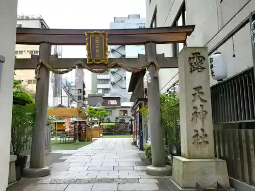 露天神社（お初天神）の鳥居