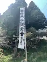 谷地千手観音堂(福島県)