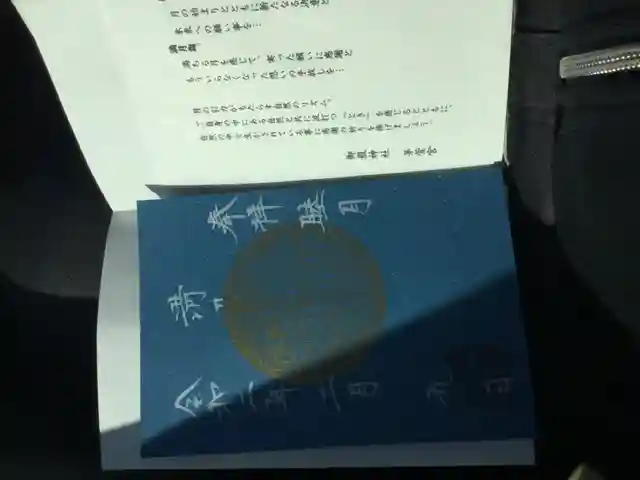 御嶽神社茅萱宮(岐阜県)