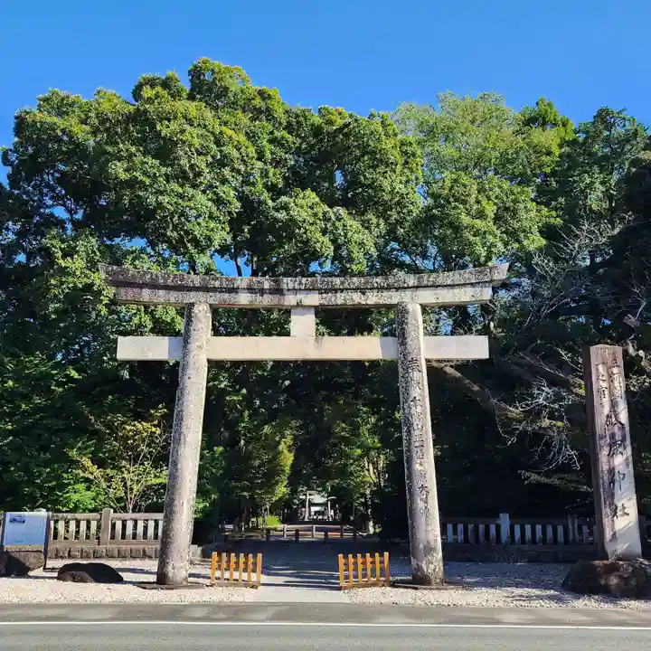 砥鹿神社(里宮)(愛知県)