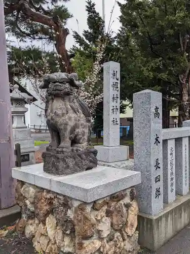 札幌村神社(北海道)