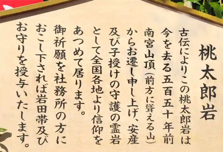 敢國神社(三重県)