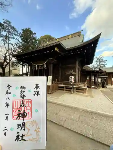 神明社(東京都)