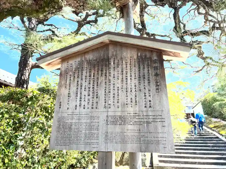 霊鑑寺門跡(京都府)