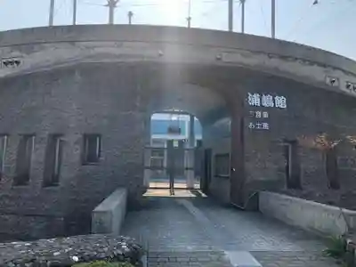 宇良神社(浦嶋神社)の周辺