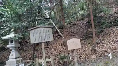 出雲大神宮(京都府)