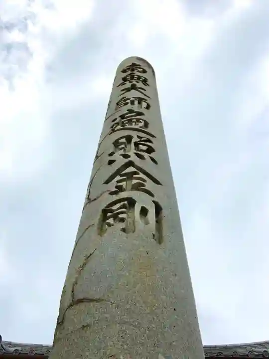 乙津寺 (鏡島弘法)のその他建物