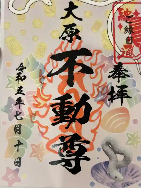 蛇窪神社の御朱印