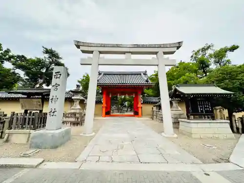 西宮神社の鳥居