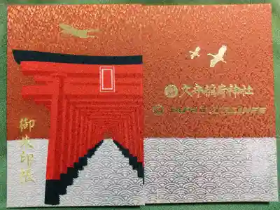 東京羽田 穴守稲荷神社の御朱印帳