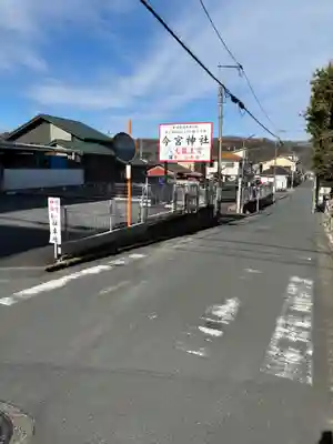 秩父今宮神社(埼玉県)