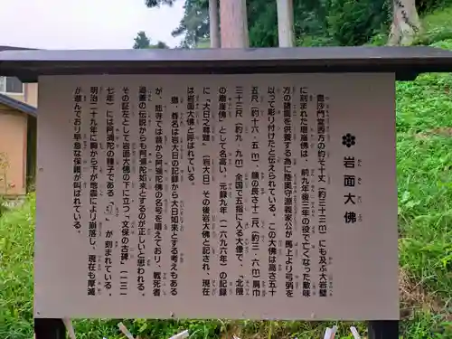 達谷西光寺(岩手県)