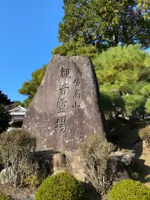 萬勝寺(飯高観音)のその他建物