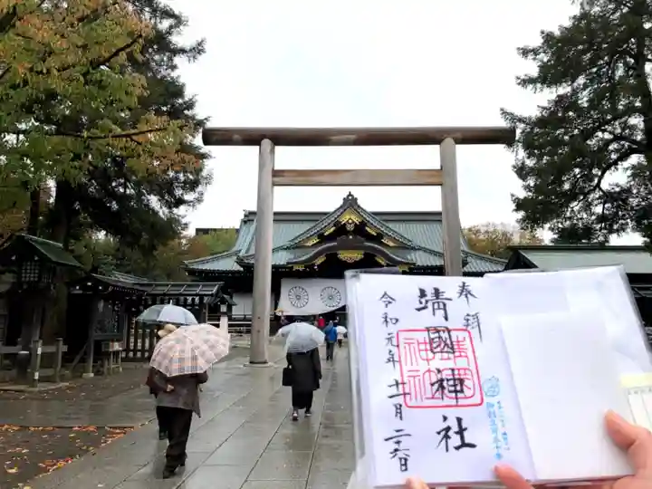 靖國神社のその他建物