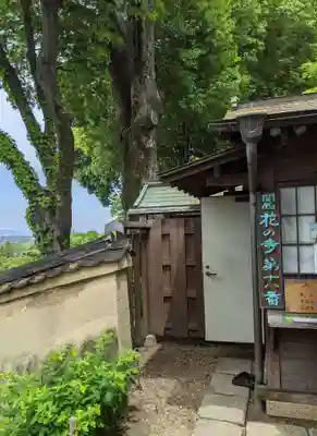 白毫寺のその他建物
