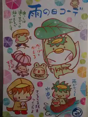 冠稲荷神社の御朱印