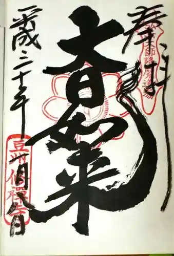 修禅寺(静岡県)