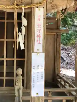 若狭姫神社（若狭彦神社下社）(福井県)
