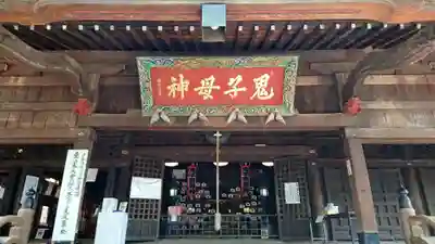 鬼子母神堂 (法明寺)の本殿・本堂