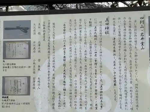 山家神社(長野県)