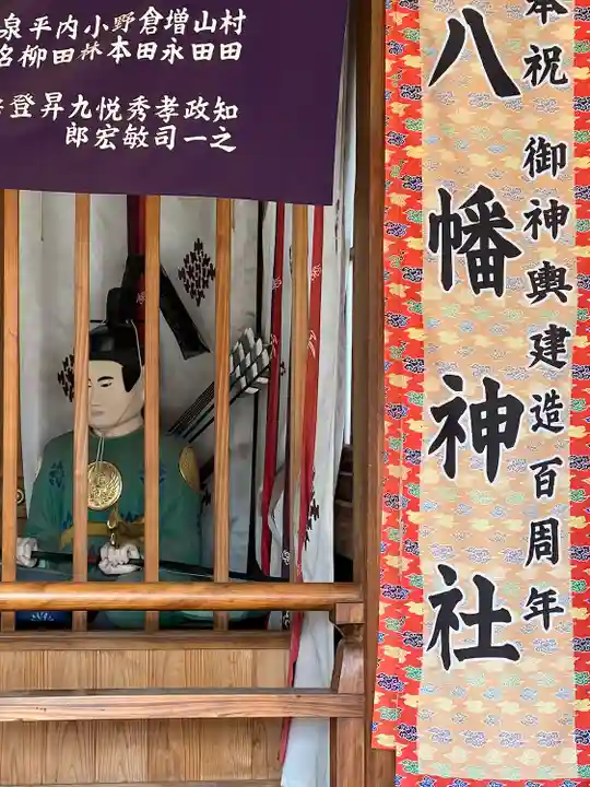 八幡神社(埼玉県)