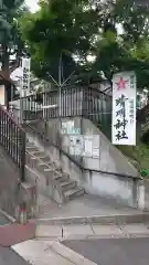 名古屋晴明神社の建物その他