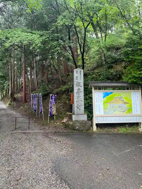 観音正寺(滋賀県)