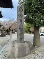 鳥海月山両所宮(山形県)