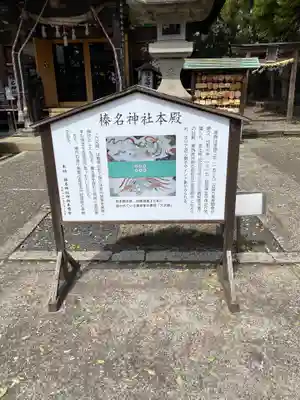 榛名神社のその他建物