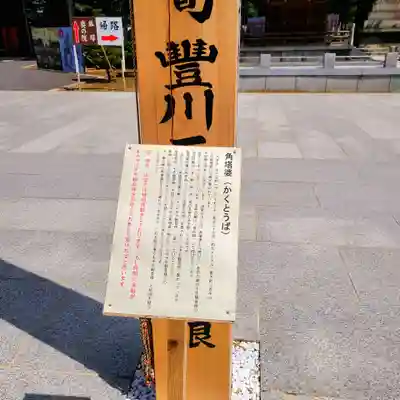 豊川閣　妙厳寺(愛知県)