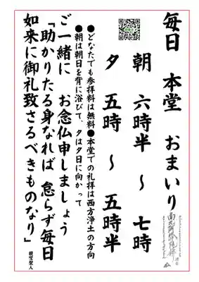 明覚寺の体験その他