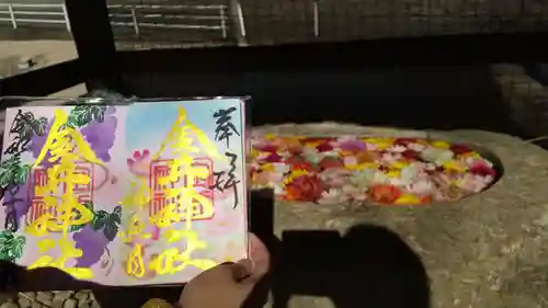 金井神社の手水舎