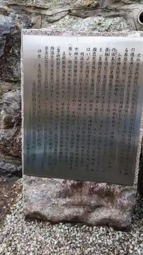 霊明神社の歴史