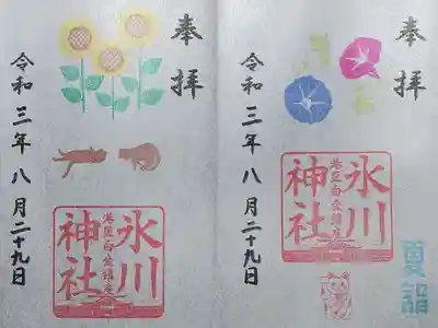 他に7月・8月の月替り御朱印を頂きました。
あっ、通常御朱印を頂いていない・・・😅
また今度。