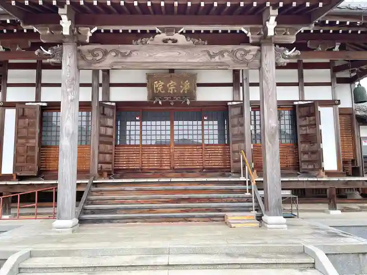 浄宗院(滋賀県)