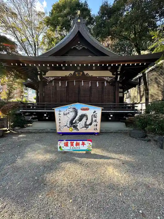 大國魂神社(東京都)