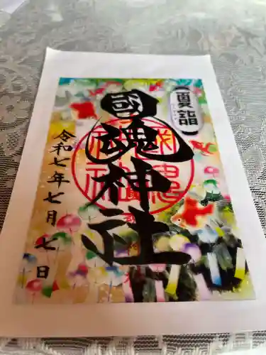 國魂神社(福島県)